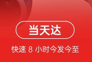 临沂启阳航空空运航空货运公司【机场