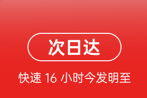 临沂启阳航空空运航空货运 航空货运